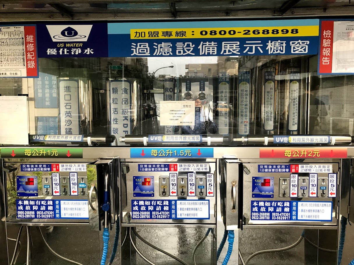自助加水應用場景